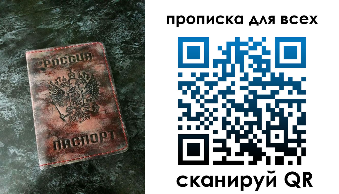 временная регистрация адрес в Шадринске