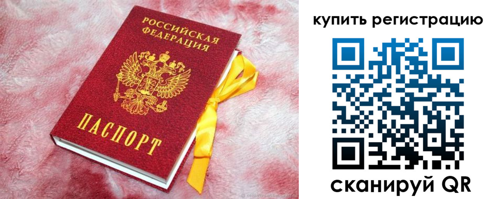 прописка в квартире в Шадринске