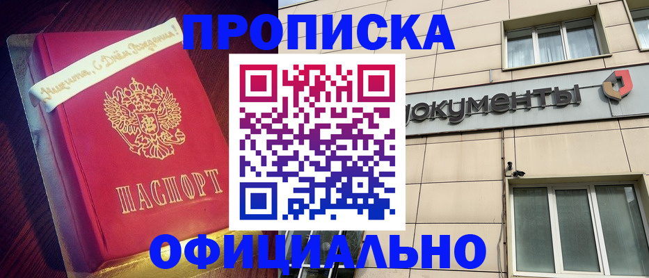 временная регистрация в квартире в Шадринске