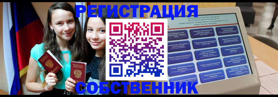 регистрация для дет. сада в Шадринске